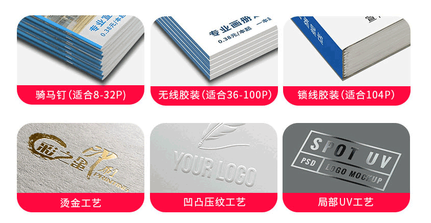 企宣畫冊樣本樣冊選擇我們的優(yōu)勢 第4張 企宣畫冊樣本樣冊選擇我們的優(yōu)勢 第4張