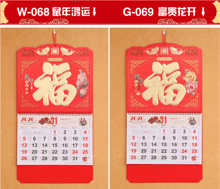 鼠年掛歷精品設(shè)計印刷 第1張 鼠年掛歷精品設(shè)計印刷 第1張