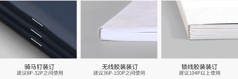 上海樣本<strong>印刷</strong>的幾個裝訂方式