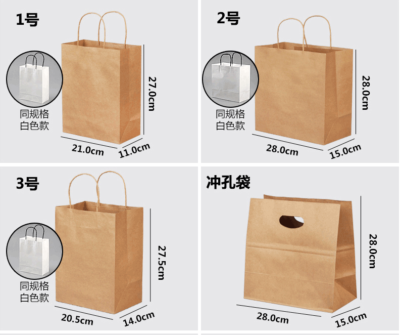 牛皮紙手提袋印刷常見尺寸規(guī)格 第1張 牛皮紙手提袋印刷常見尺寸規(guī)格 第1張