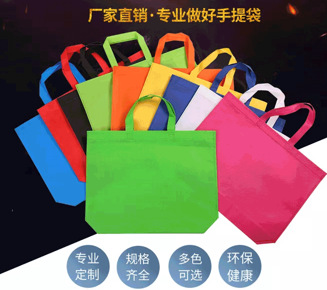 企業(yè)無(wú)紡布袋的面料尺寸對(duì)報(bào)價(jià)的影響