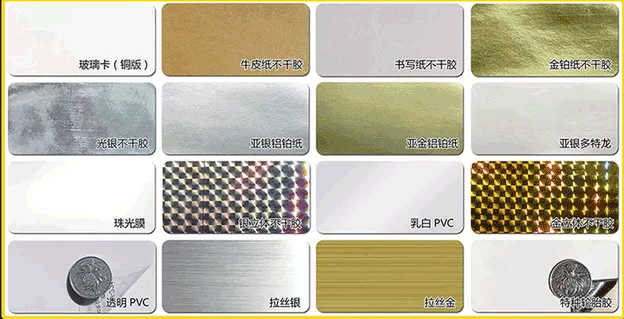 不干膠標(biāo)簽印刷的報(bào)價(jià)是什么決定的? 第1張 不干膠標(biāo)簽印刷的報(bào)價(jià)是什么決定的? 第1張