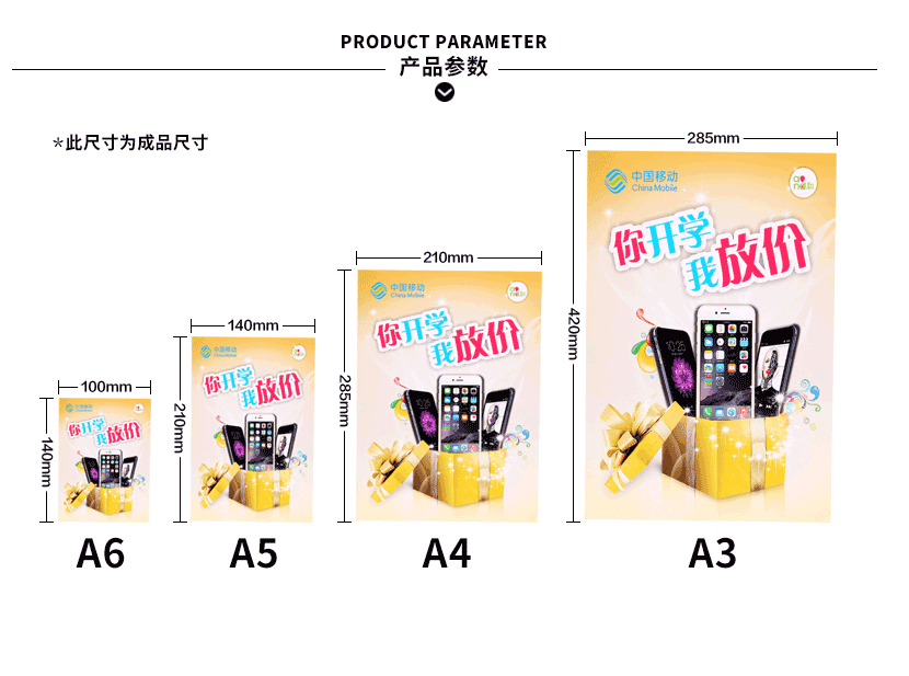 彩頁印刷的幾種主要印刷尺寸 第1張 彩頁印刷的幾種主要印刷尺寸 第1張