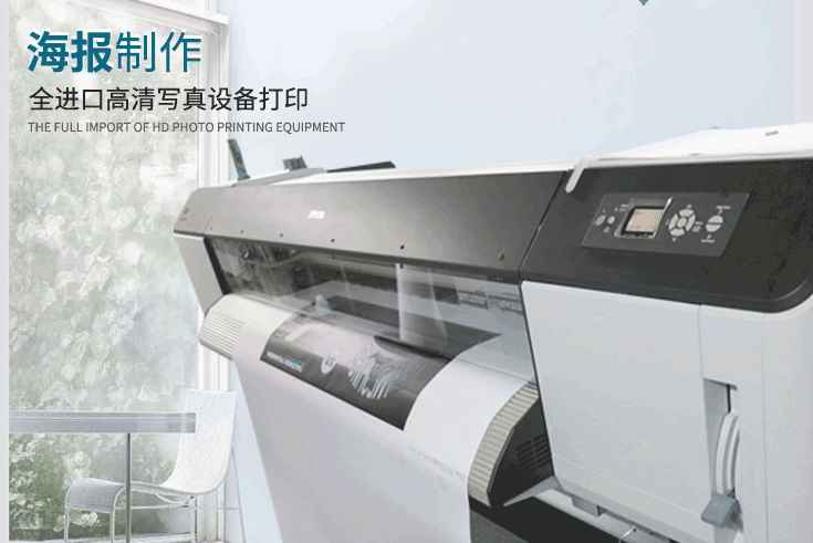 選擇一家專業(yè)海報(bào)印刷公司是很重要的  第1張