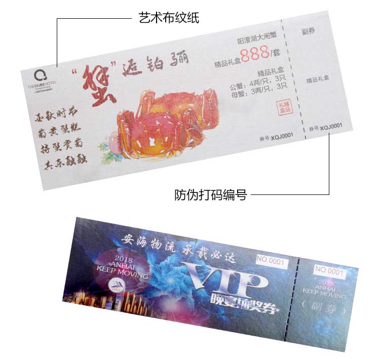 優惠券印刷  第2張