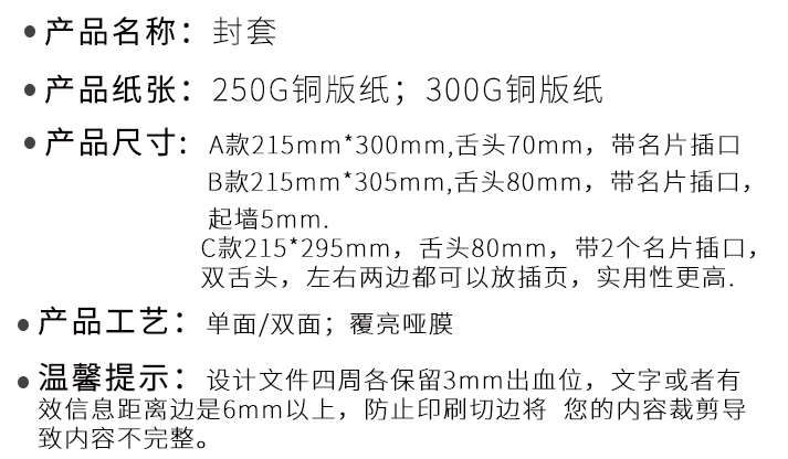 封套印刷在商業宣傳中起到的作用 第2張 封套印刷在商業宣傳中起到的作用 第2張