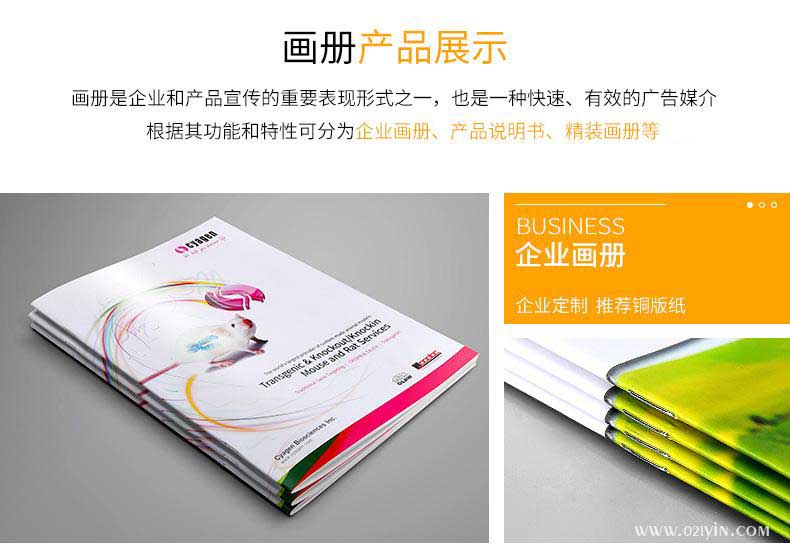 企業畫冊印刷 第4張 企業畫冊印刷 第4張
