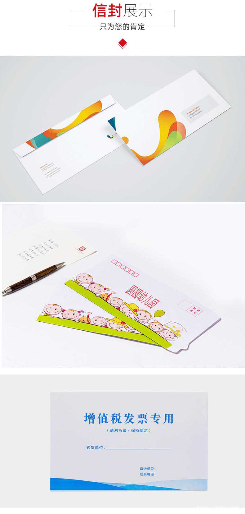 5號(hào)信封印刷 第1張 5號(hào)信封印刷 第1張