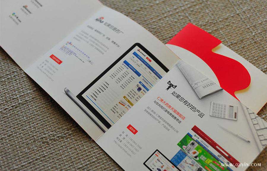 折頁(yè)印刷電話021-6306-3076 第3張 折頁(yè)印刷電話021-6306-3076 第3張