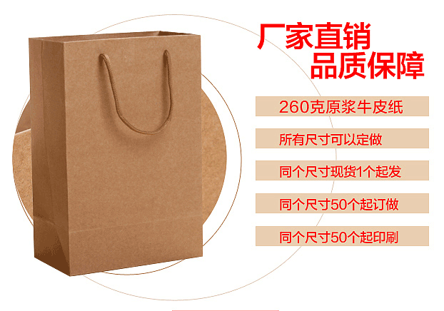 260g環(huán)保牛皮禮品紙袋印刷在日常中的應(yīng)用  第3張