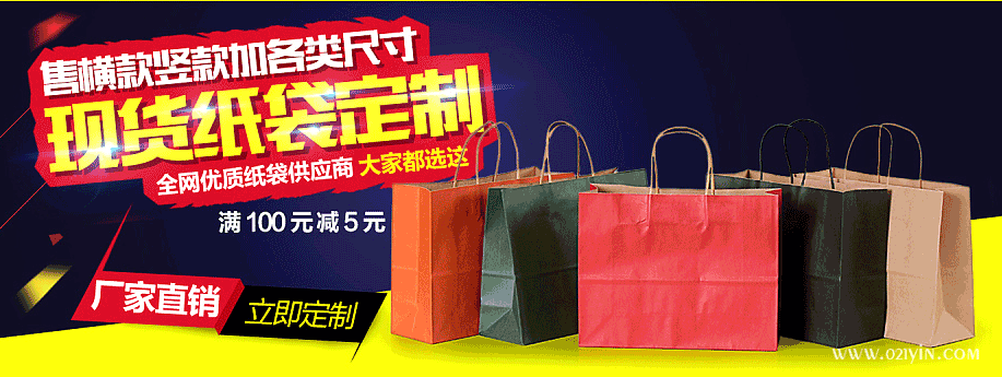 14種手提袋印刷常用尺寸定制價(jià)廉物美 第1張 14種手提袋印刷常用尺寸定制價(jià)廉物美 第1張