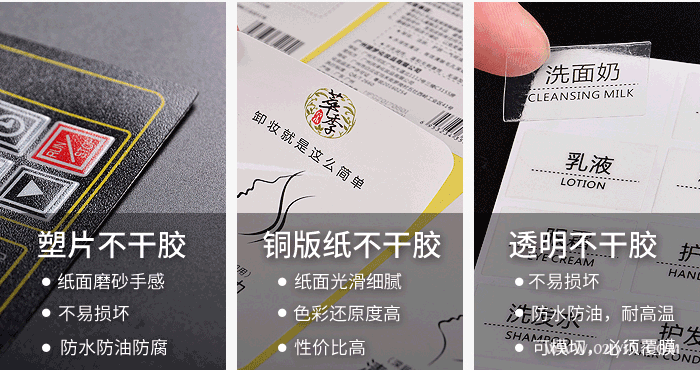 多種材質(zhì)不干膠標簽印刷個性化定制 第2張 多種材質(zhì)不干膠標簽印刷個性化定制 第2張