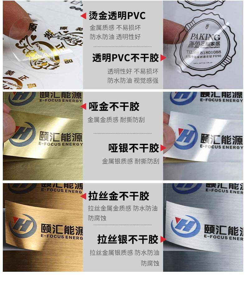 不干膠標(biāo)簽印刷的四大種類及其材質(zhì) 第2張 不干膠標(biāo)簽印刷的四大種類及其材質(zhì) 第2張