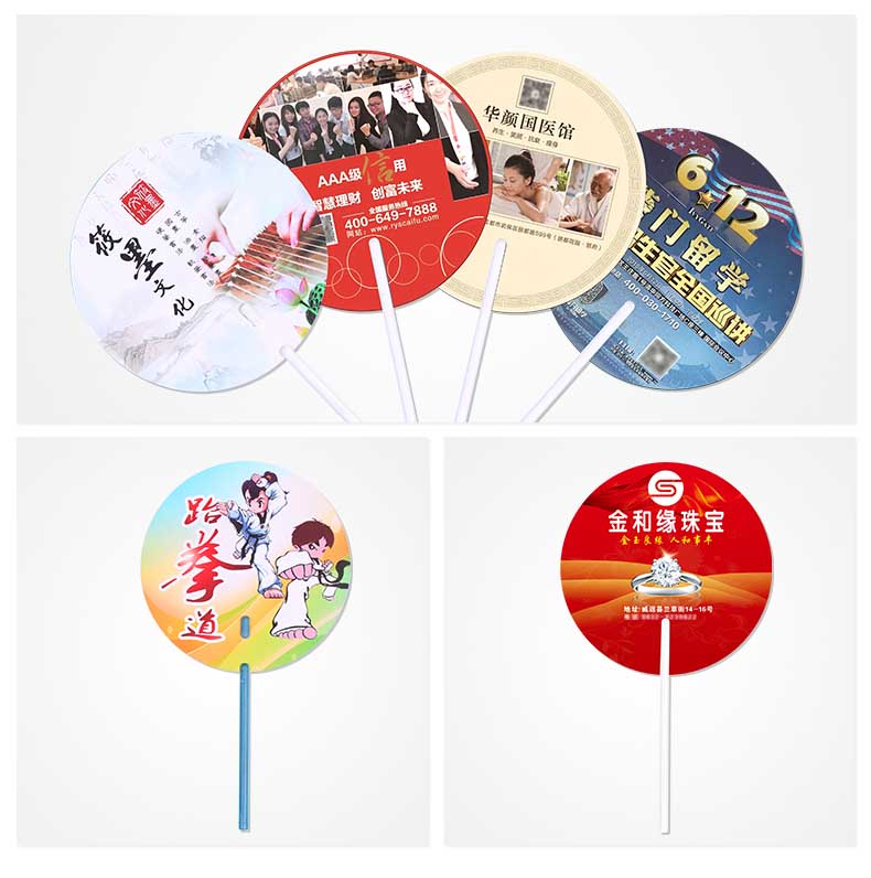 廣告扇 第11張 廣告扇 第11張