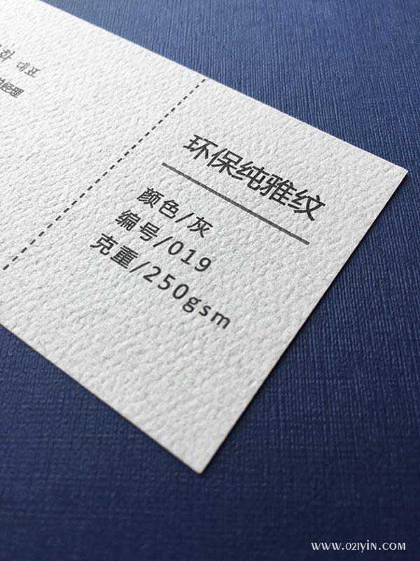 環(huán)保純雅紋  第1張