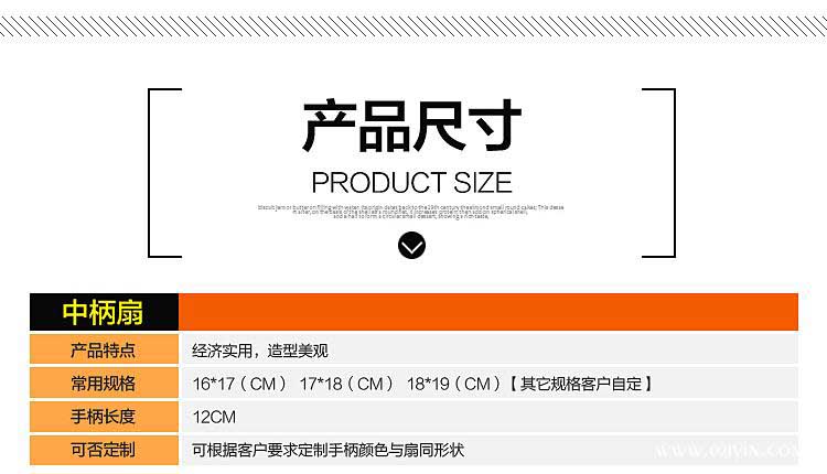 廣告扇定制 第3張 廣告扇定制 第3張