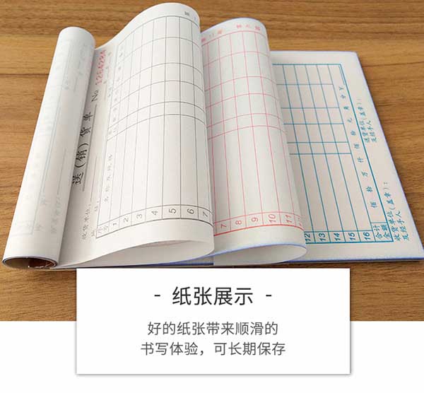 聯(lián)單 第5張 聯(lián)單 第5張