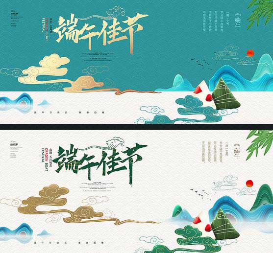 端午節(jié)海報 第1張 端午節(jié)海報 第1張