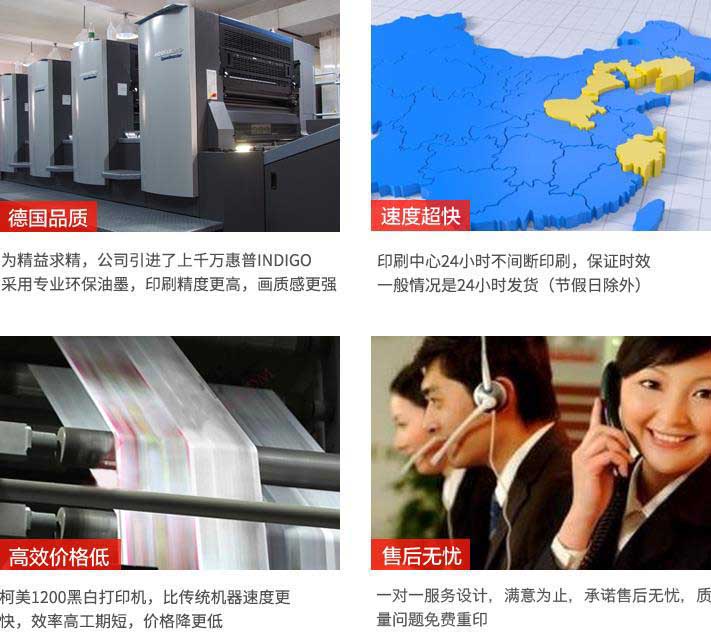 上海數碼印刷推出量少打印優惠活動 第1張 上海數碼印刷推出量少打印優惠活動 第1張