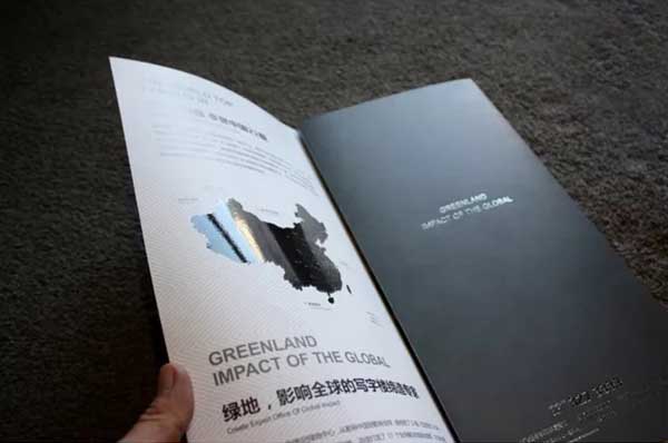 地產(chǎn)折頁 第5張 地產(chǎn)折頁 第5張