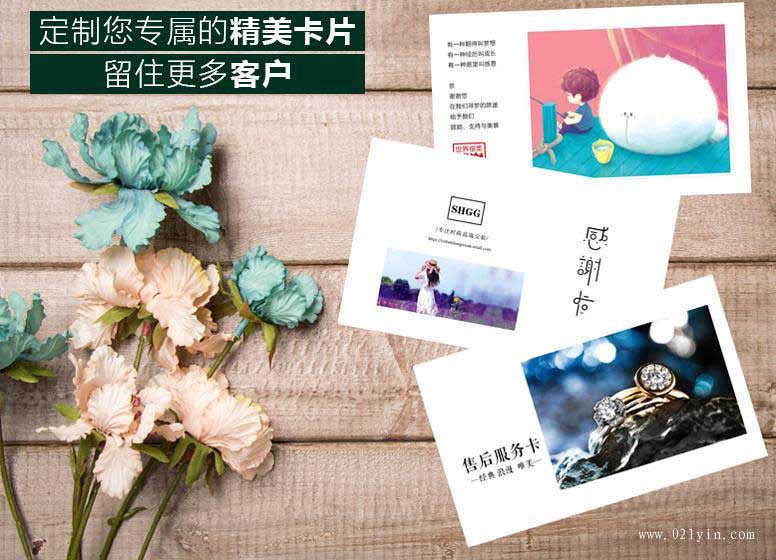 淺談企業(yè)商業(yè)服務(wù)卡印刷面臨兩難的選擇 第1張 淺談企業(yè)商業(yè)服務(wù)卡印刷面臨兩難的選擇 第1張