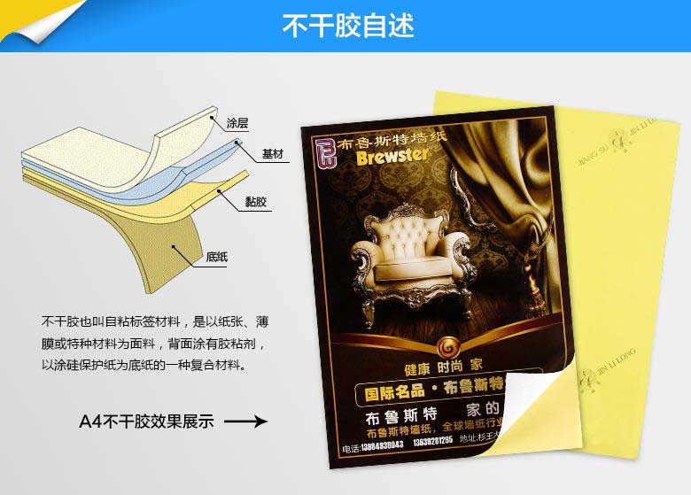 不干膠印刷的工藝是根據(jù)產(chǎn)品的需求決定的！