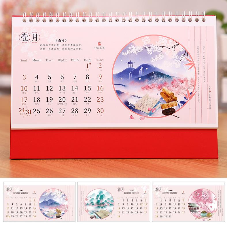 臺歷制作-中國詩詞（大號）  第2張