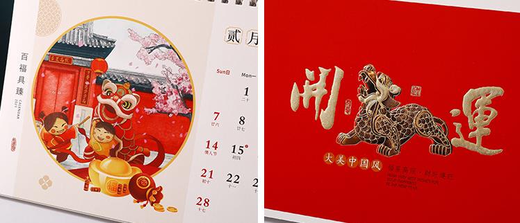 臺(tái)歷印刷 第2張 臺(tái)歷印刷 第2張