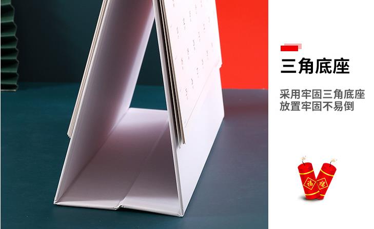 臺(tái)歷印刷 第8張 臺(tái)歷印刷 第8張