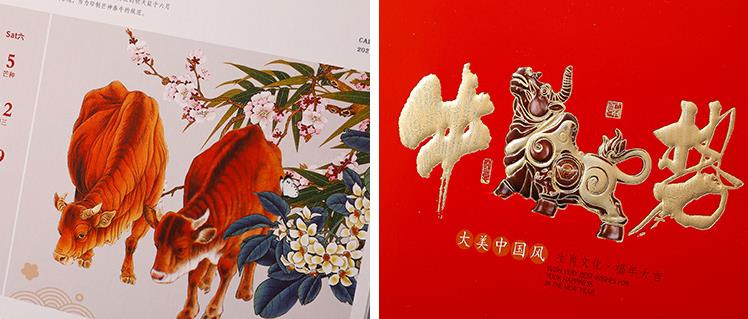 臺(tái)歷印刷 第4張 臺(tái)歷印刷 第4張