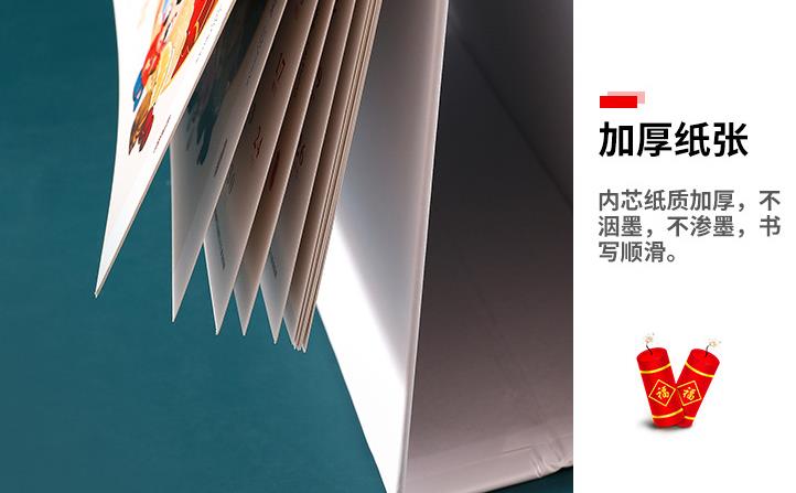 臺(tái)歷印刷 第12張 臺(tái)歷印刷 第12張