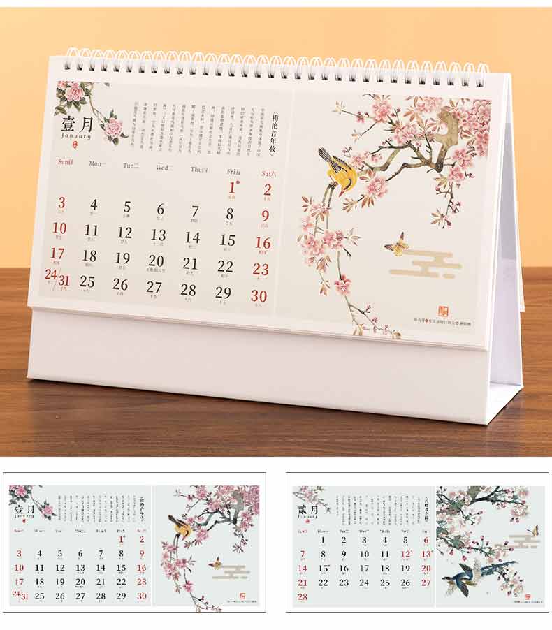 臺(tái)歷-報(bào)春圖 第2張 臺(tái)歷-報(bào)春圖 第2張