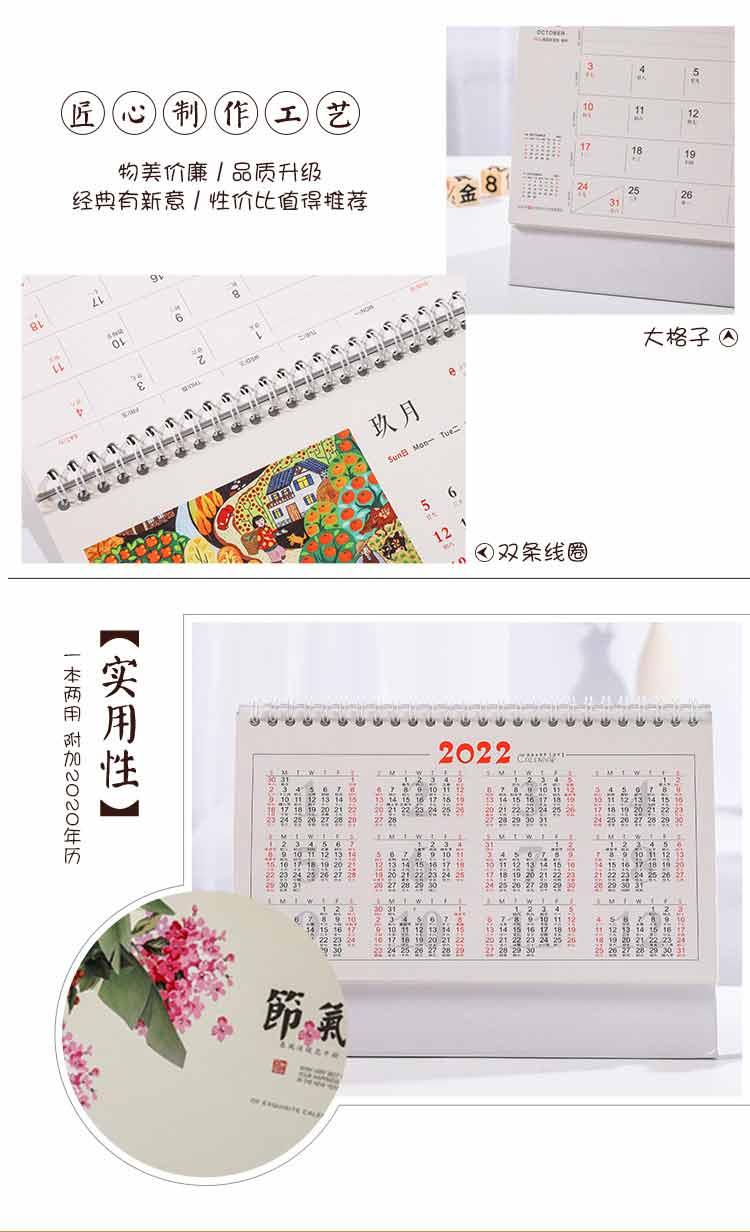 臺(tái)歷廠家 第3張 臺(tái)歷廠家 第3張