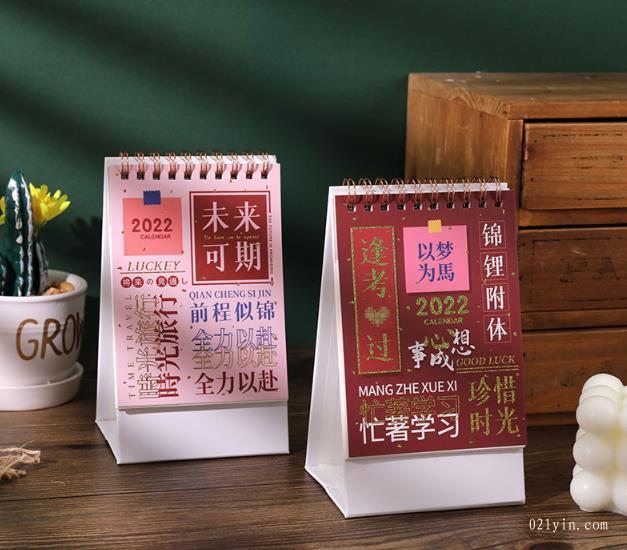 2022年臺歷豎款簡約小號桌面擺日歷冊卡通正能量桌面創意記事本  第2張