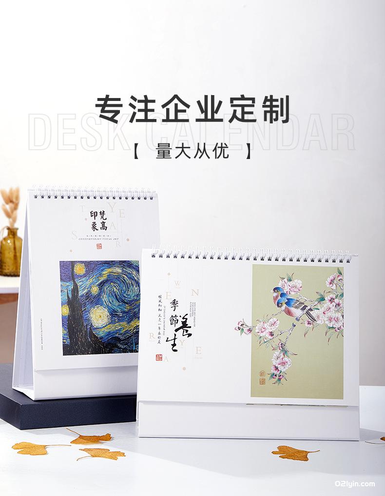 2022虎年簡(jiǎn)約布紋紙臺(tái)歷 虎年好運(yùn) 梵高印象早春圖養(yǎng)生臺(tái)歷  第2張