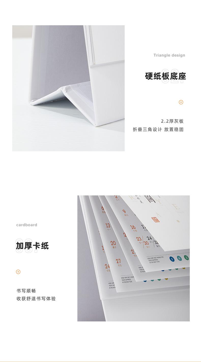 2022虎年簡(jiǎn)約布紋紙臺(tái)歷 虎年好運(yùn) 梵高印象早春圖養(yǎng)生臺(tái)歷  第10張