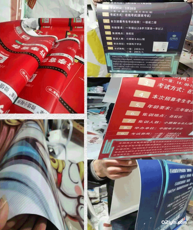 海報印刷廠 第2張 海報印刷廠 第2張