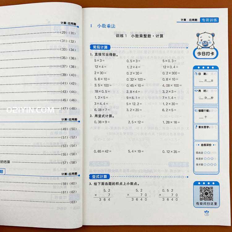 校本練習(xí)冊(cè)打印