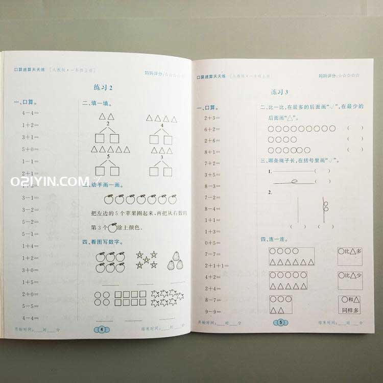 同步練習(xí)冊(cè)