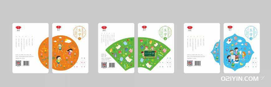 輔導(dǎo)班教材印刷 第1張 輔導(dǎo)班教材印刷 第1張