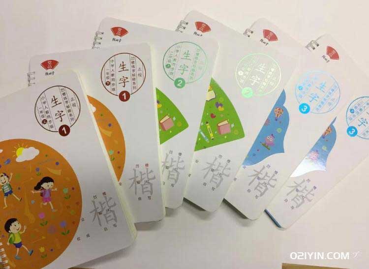 輔導(dǎo)班教材印刷 第2張 輔導(dǎo)班教材印刷 第2張