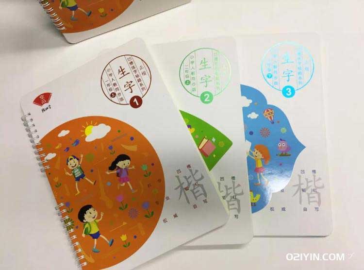 輔導(dǎo)班教材印刷 第3張 輔導(dǎo)班教材印刷 第3張