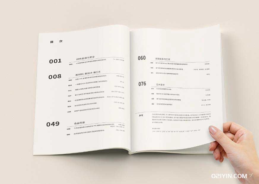 培訓(xùn)教材印刷 第1張 培訓(xùn)教材印刷 第1張