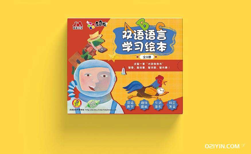 兒童讀物包裝 第2張 兒童讀物包裝 第2張