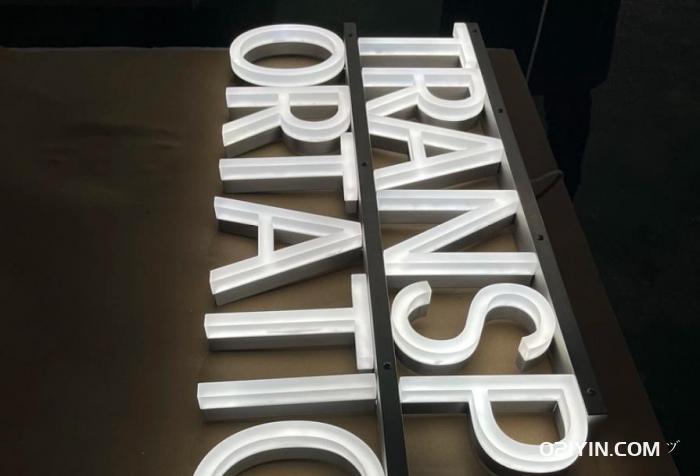 發(fā)光字制作 第2張 發(fā)光字制作 第2張