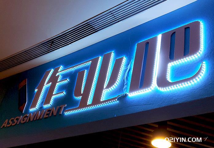 店鋪門頭招牌發光字制作