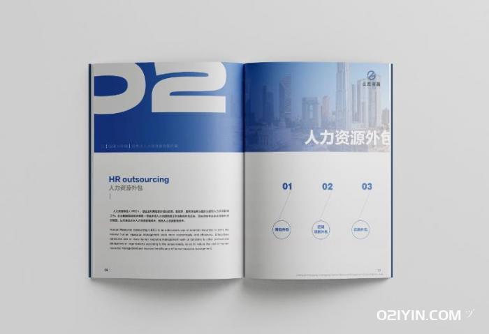 公司宣傳畫冊 第3張 公司宣傳畫冊 第3張