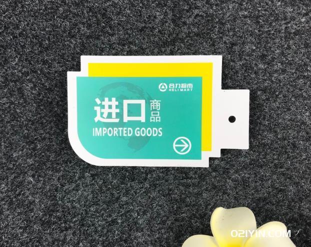 促銷卡 第2張 促銷卡 第2張