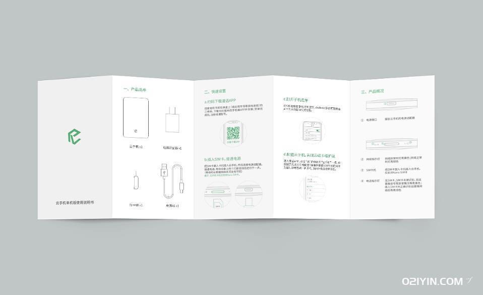 用戶手冊 第3張 用戶手冊 第3張