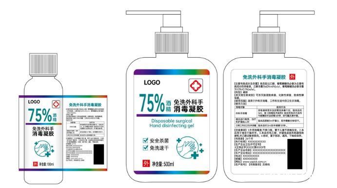 保健物品標(biāo)簽貼紙印刷 第2張 保健物品標(biāo)簽貼紙印刷 第2張